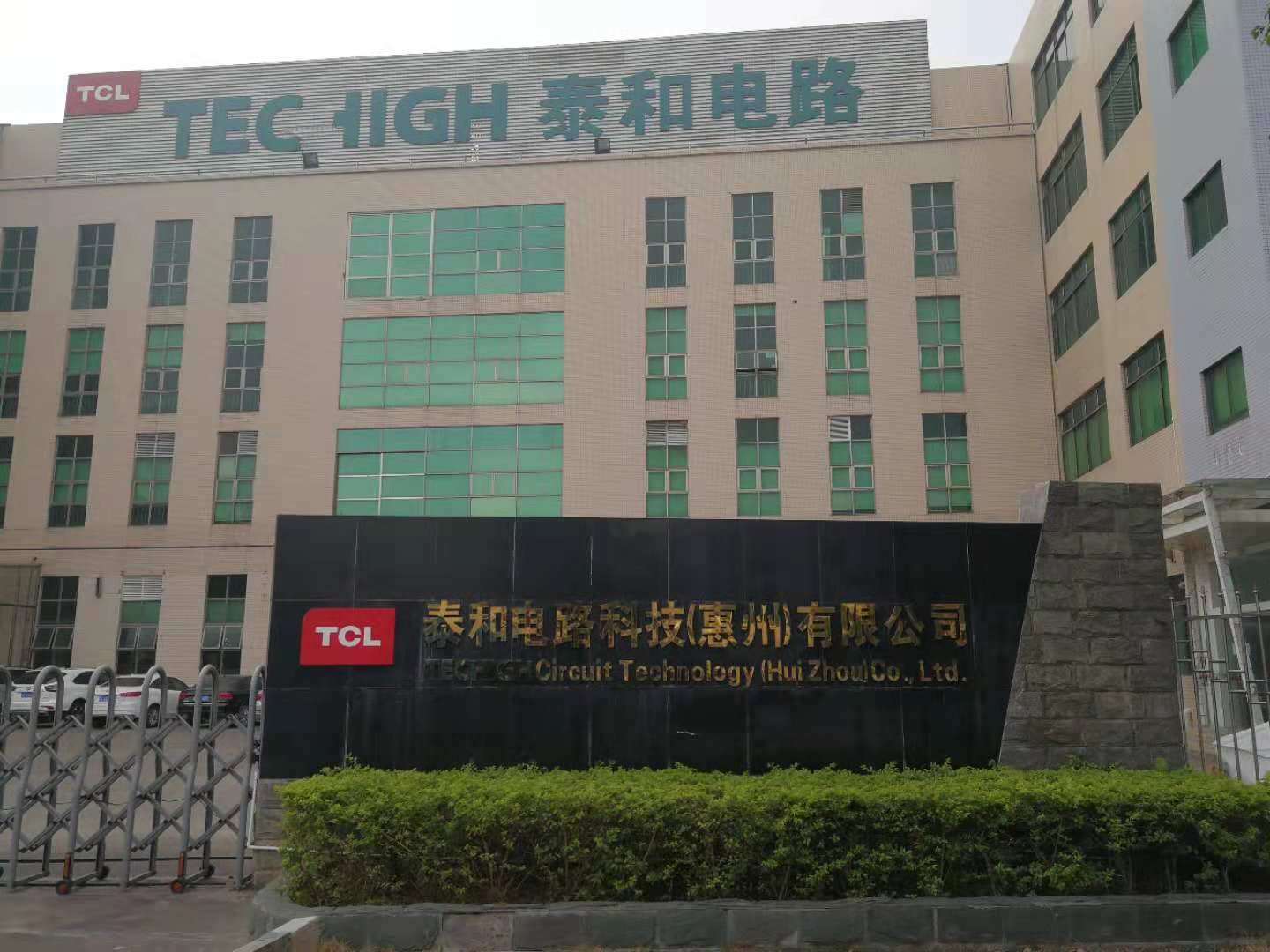 賀專業(yè)PCB制造商--泰和電路成功導入品冠SPC系統(tǒng)