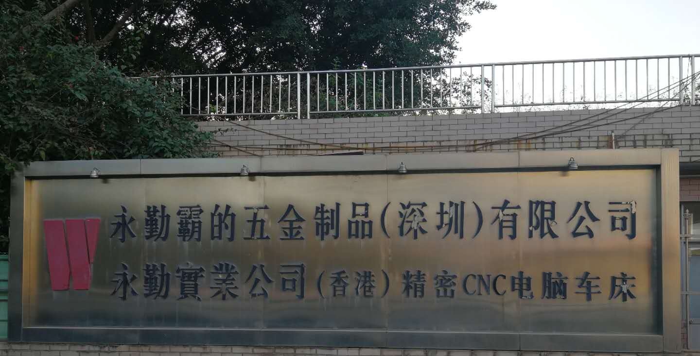 賀永勤霸的成功導入品冠QIS系統(tǒng)